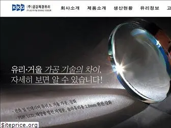 kkglass.co.kr