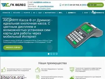 kkm-online.ru