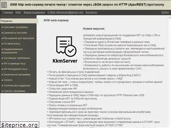 kkmserver.ru