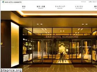 kkr-hotel-kumamoto.com