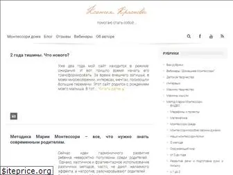 kkrasnova.ru