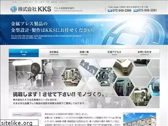 kks-tec.co.jp