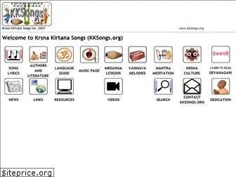 kksongs.org