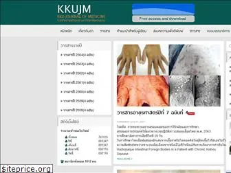 kkujm.com