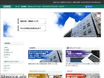 kkwako.co.jp