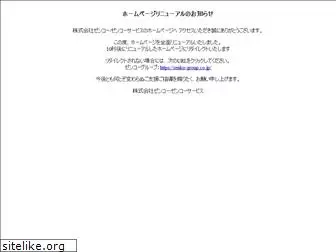 kkzk.co.jp