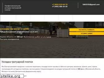 kladem-plitku.ru