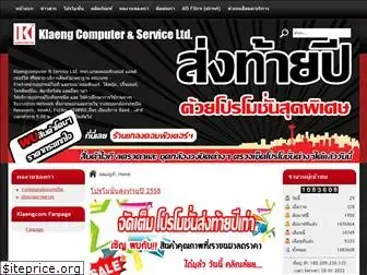 klaengcomputer.com