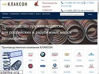 klakson-auto.ru