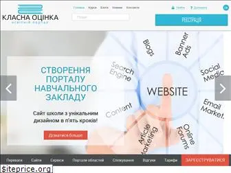 klasnaocinka.com.ua