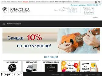 klassikashop.ru