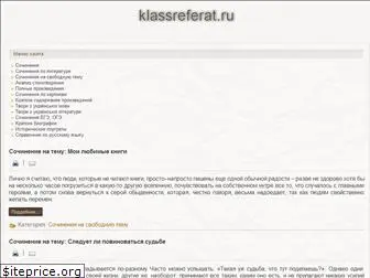 klassreferat.ru