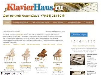 klavierhaus.ru