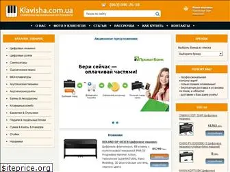 klavisha.com.ua
