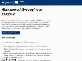 kleidarithmos.gov.gr