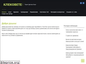 klekovete.com