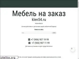 klen54.ru