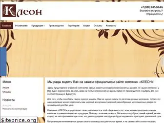 kleondveri.ru