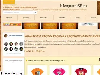 kleopatrrasp.ru