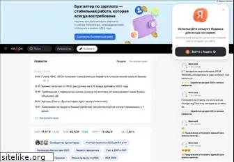 klerk.ru