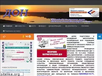 kletskdon.ru