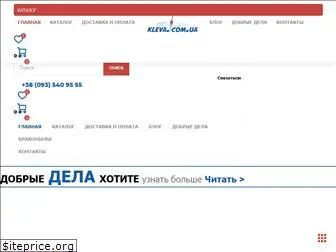 kleva.com.ua
