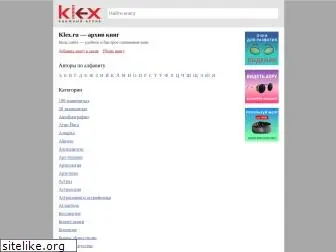 klex.ru