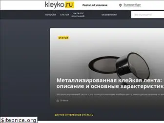 kleyko.ru