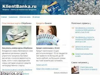 www.klientbanka.ru