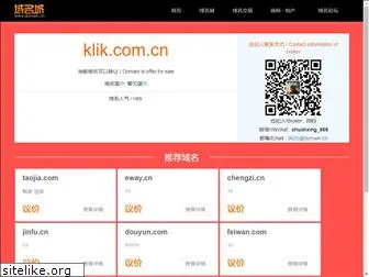 klik.com.cn