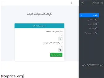 kliks.ir