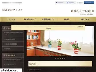 klim-tsukuba.net