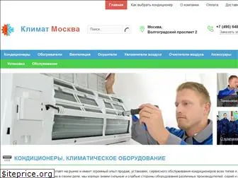 klimat-moscow.ru