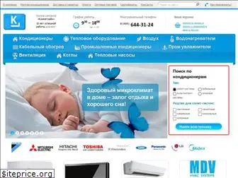 klimatline.ru