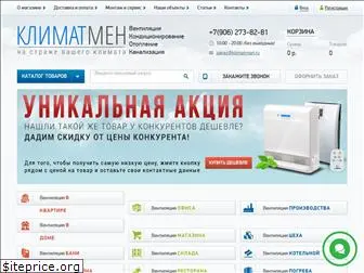 klimatman.ru