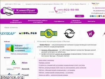 klimatpult.ru