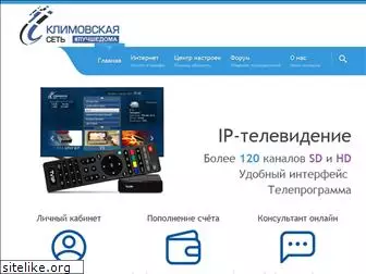 klimovsk.net