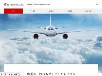 klinetravel.co.jp