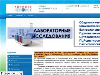 klinika-chelovek.com.ua