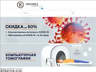 klinika-evromed.ru
