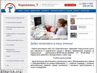 klinika-korolenko7.ru