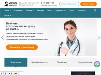 klinika-korsakov.ru