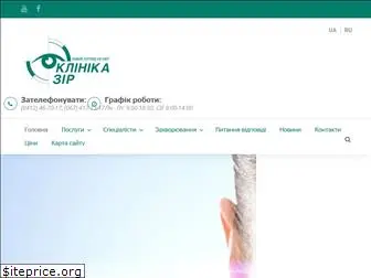 klinika-zir.com.ua