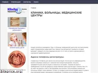 klinikainfo.ru