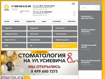 klinikasoyuz.ru