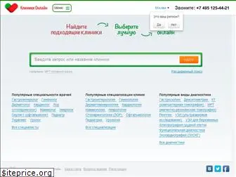 kliniki-online.ru