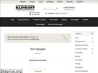 klinkoff.ru