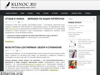 klinoc.ru