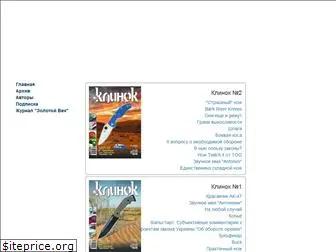 klinokmag.com.ua