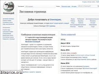 klinpedia.ru